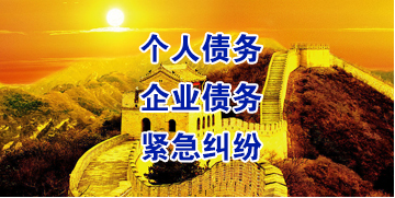子洲要账公司