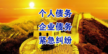子洲追债公司